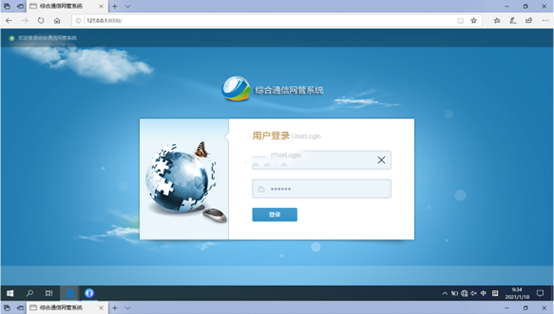  下谷坪土家族乡无线通信对讲调度网管系统