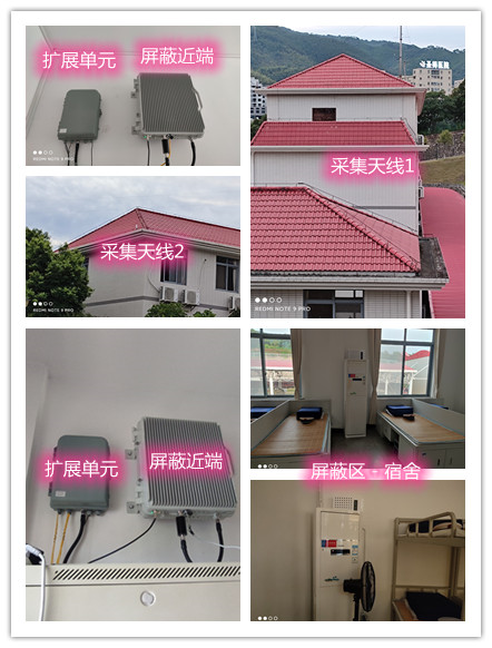  下谷坪土家族乡某武警部队宿舍屏蔽案例（数字信令级）