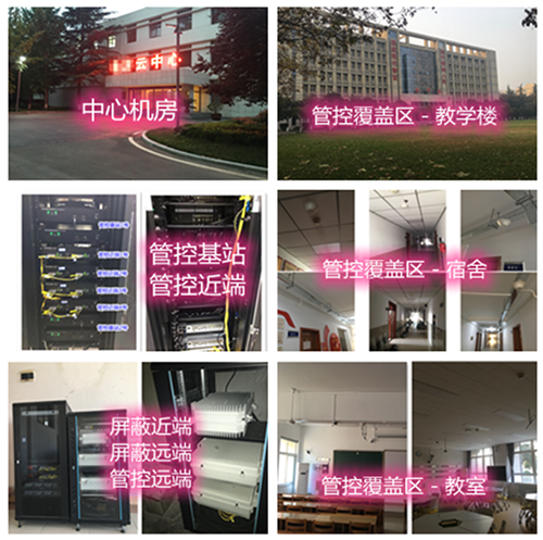  下谷坪土家族乡某军事院校管控案例（数字信令级）