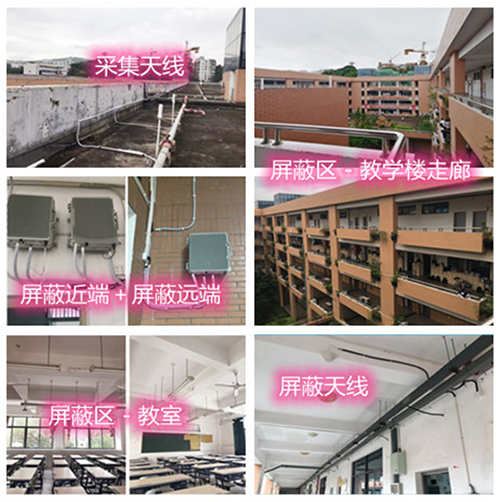  下谷坪土家族乡某中学考场屏蔽案例（数字信令级）